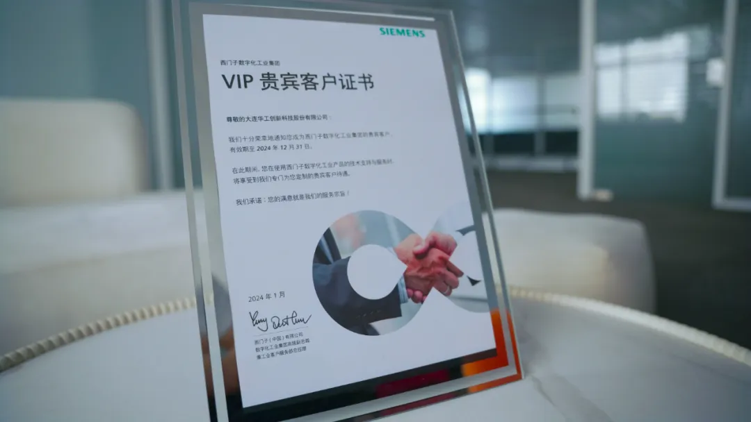 华工创新成为西门子VIP贵宾客户，助力涂胶机数字化升级